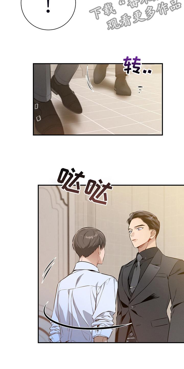 《遗失的道德》第35章：答案 第18页