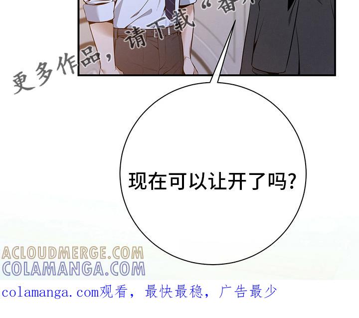 《遗失的道德》第35章：答案 第29页