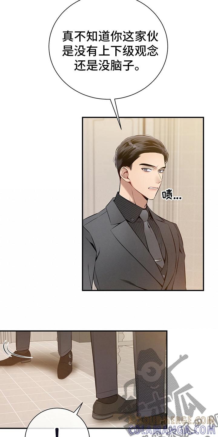 《遗失的道德》第35章：答案 第17页