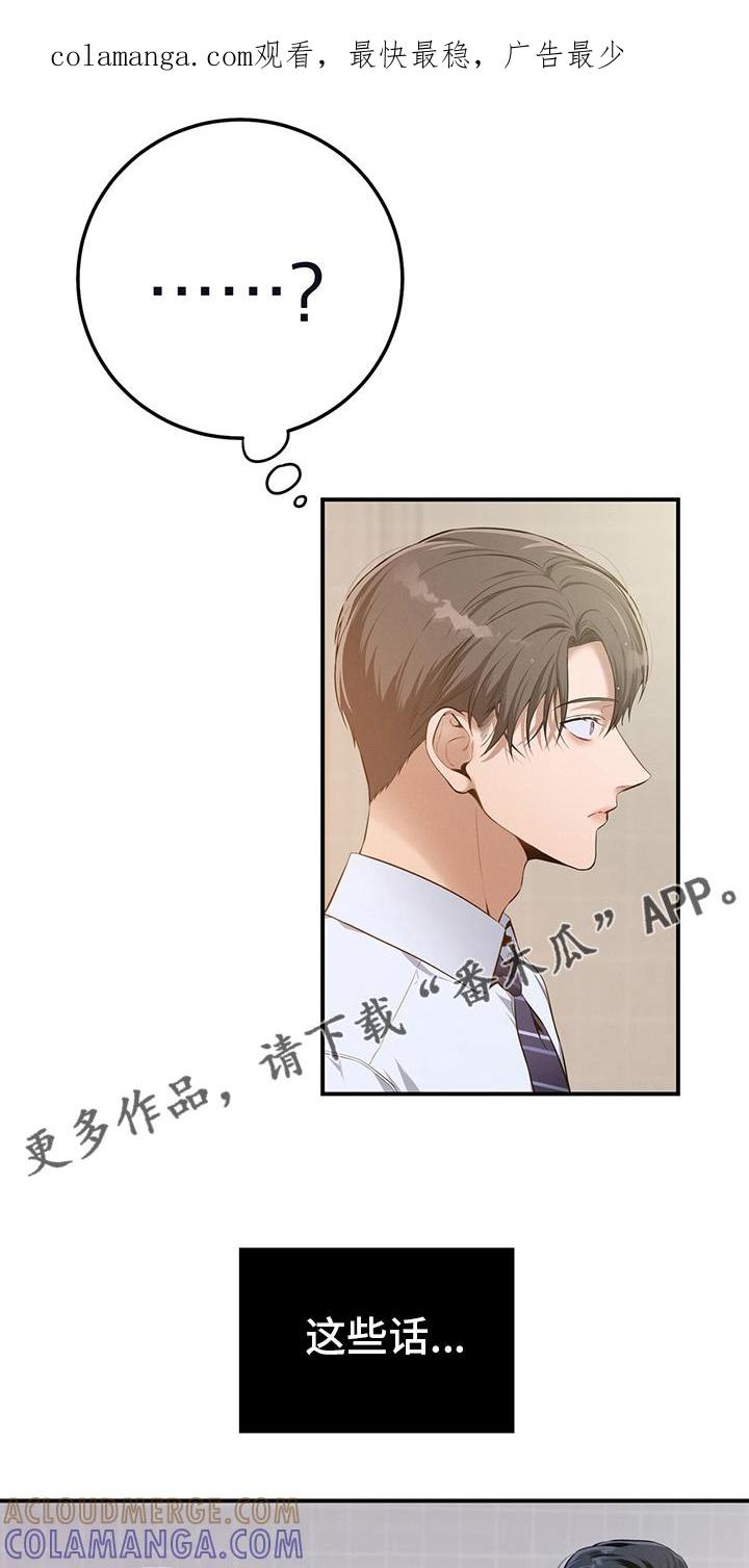 《遗失的道德》第35章：答案 第1页