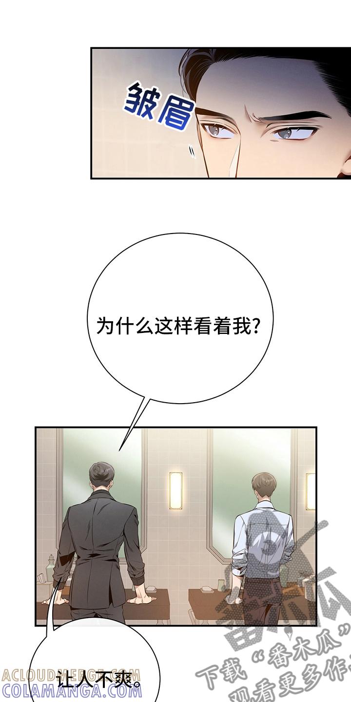《遗失的道德》第35章：答案 第11页