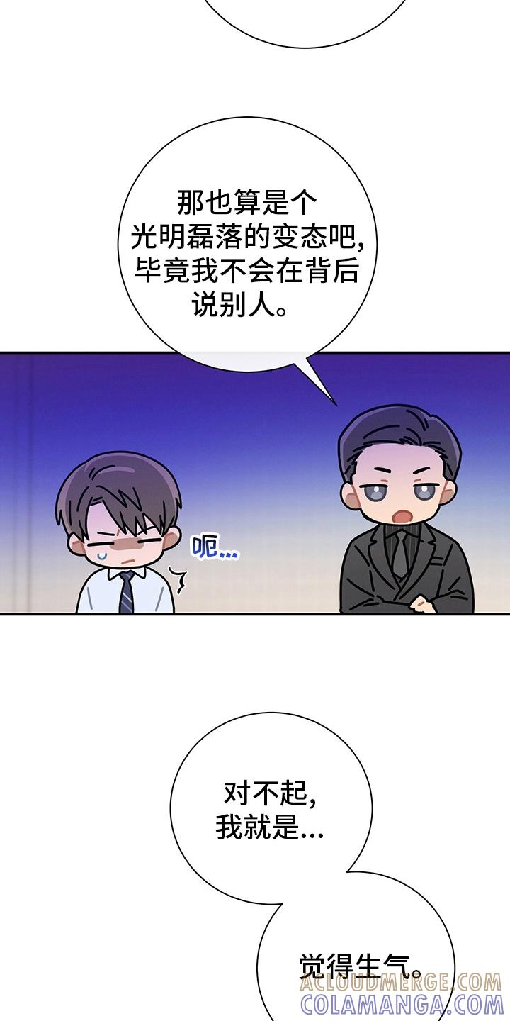 《遗失的道德》第35章：答案 第15页