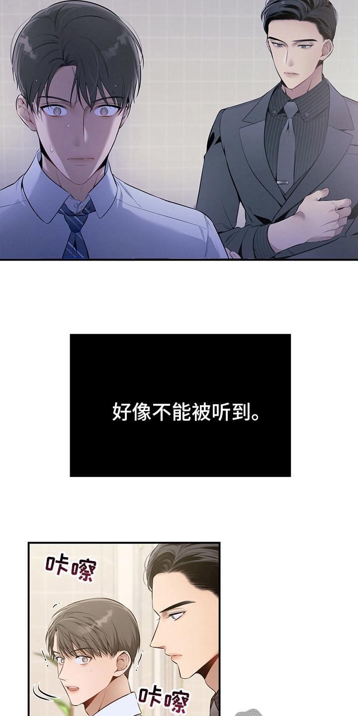 《遗失的道德》第35章：答案 第2页