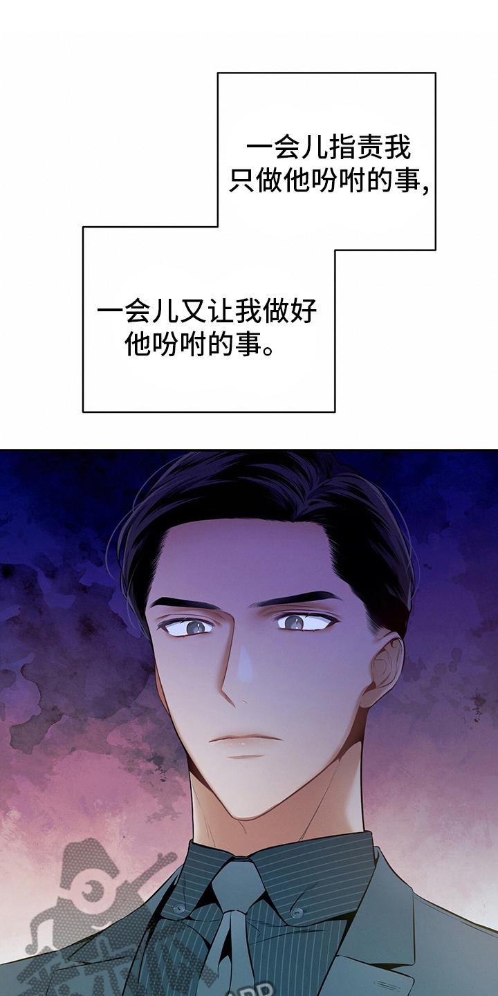 《遗失的道德》第35章：答案 第26页