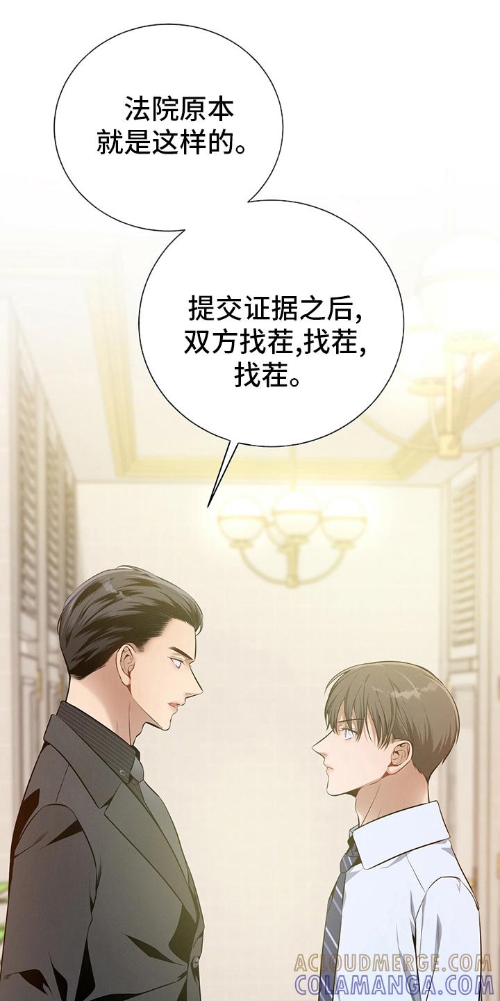 《遗失的道德》第35章：答案 第21页