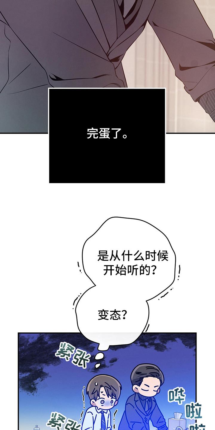 《遗失的道德》第35章：答案 第4页
