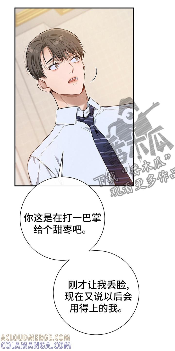 《遗失的道德》第35章：答案 第13页