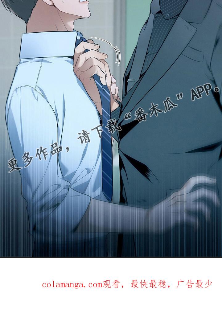 《遗失的道德》第36章：关系 第30页