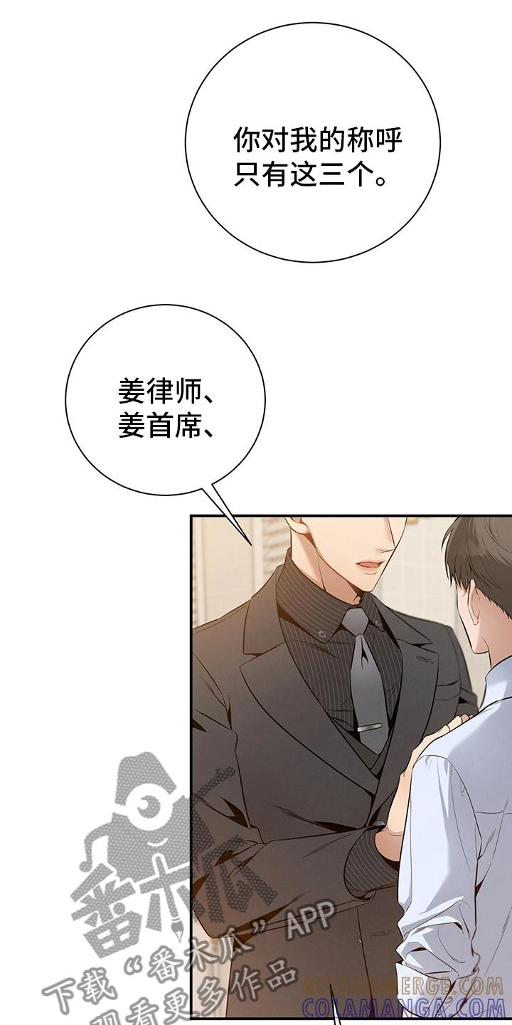 《遗失的道德》第36章：关系 第11页