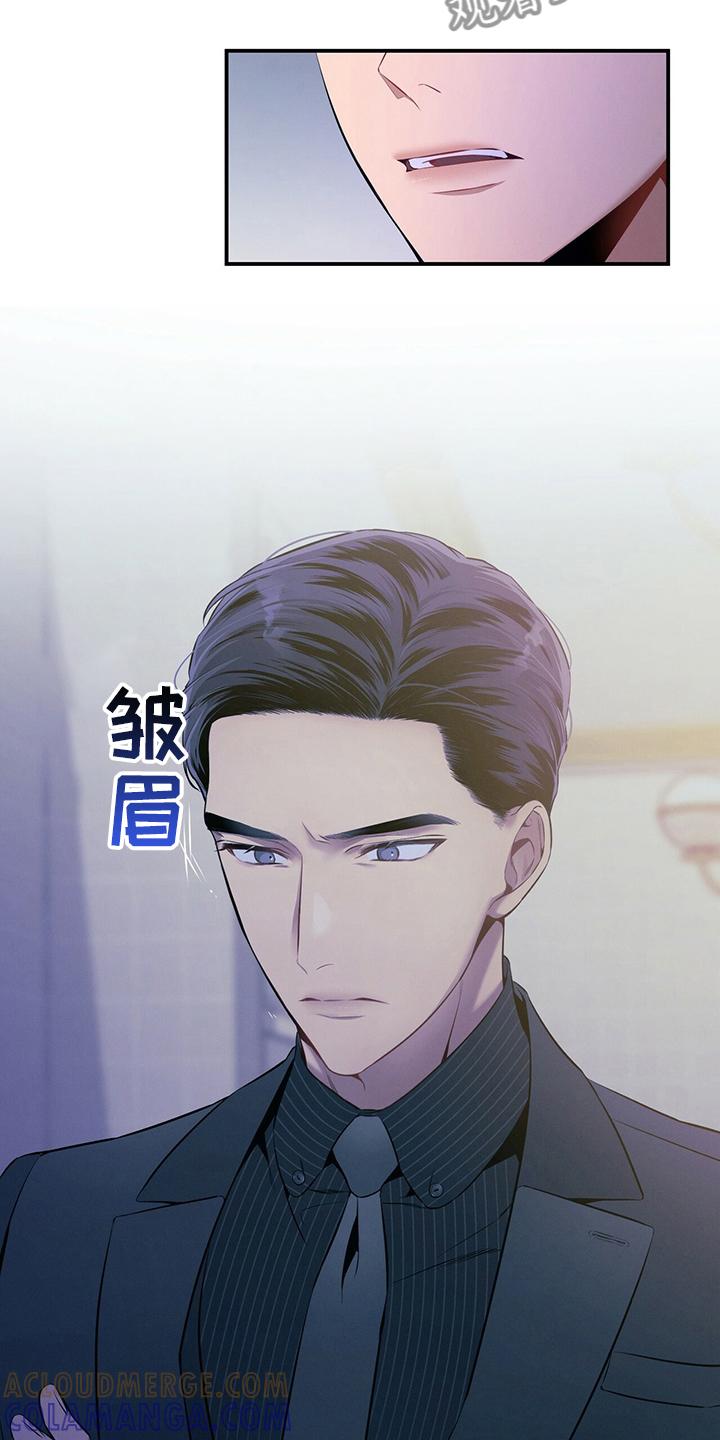 《遗失的道德》第36章：关系 第25页