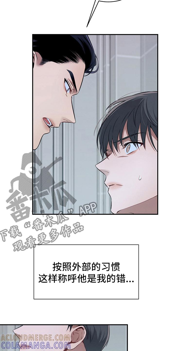 《遗失的道德》第36章：关系 第7页