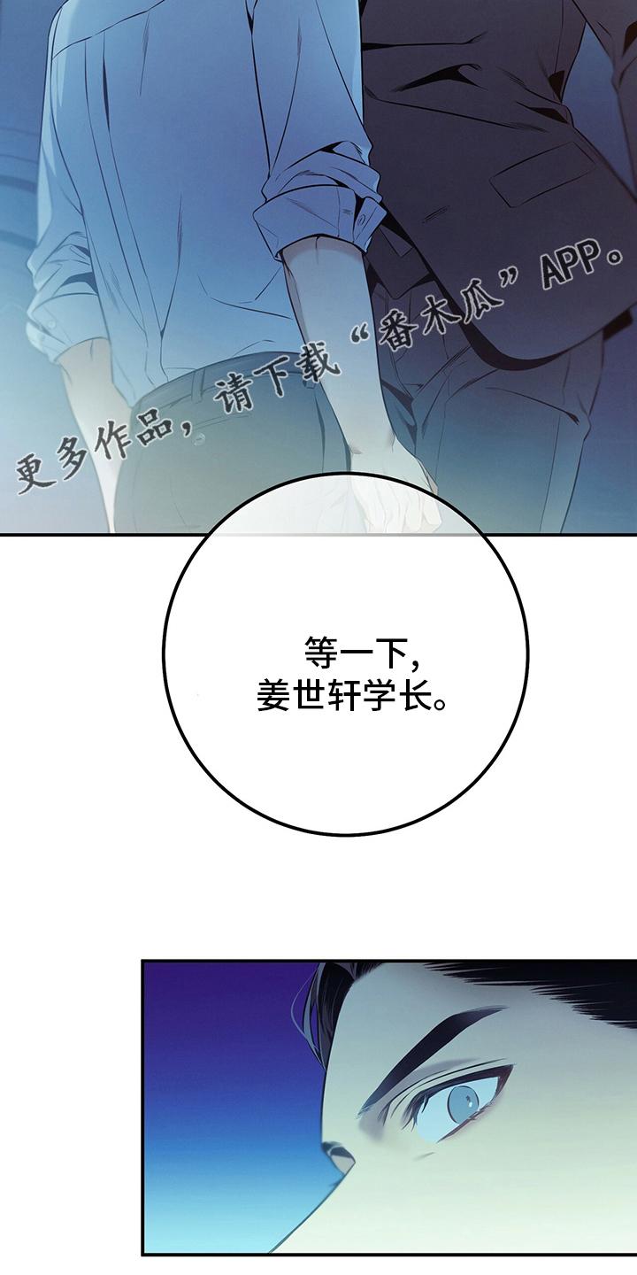 《遗失的道德》第36章：关系 第2页