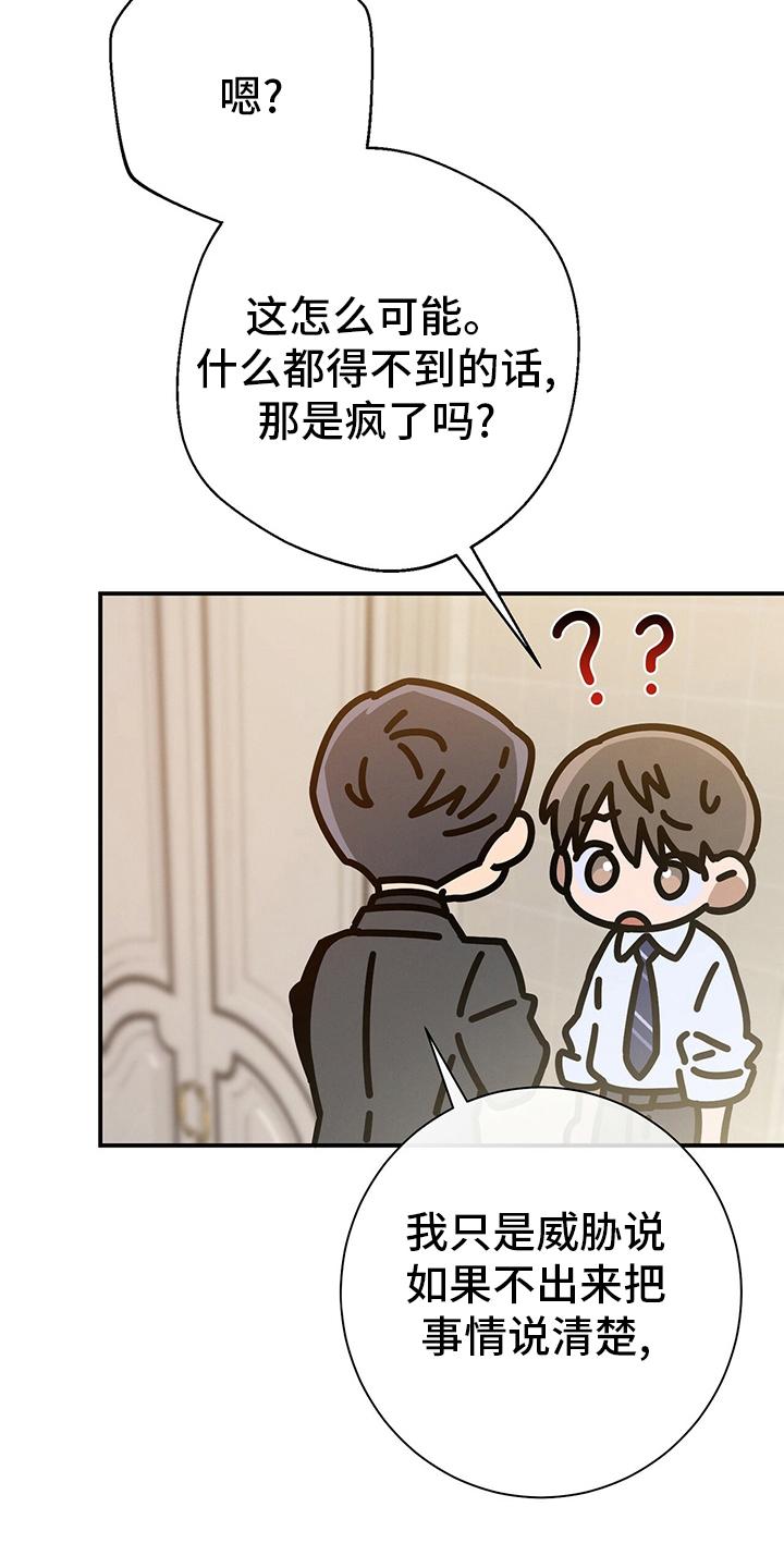 《遗失的道德》第36章：关系 第18页