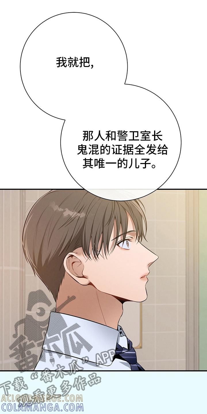 《遗失的道德》第36章：关系 第19页