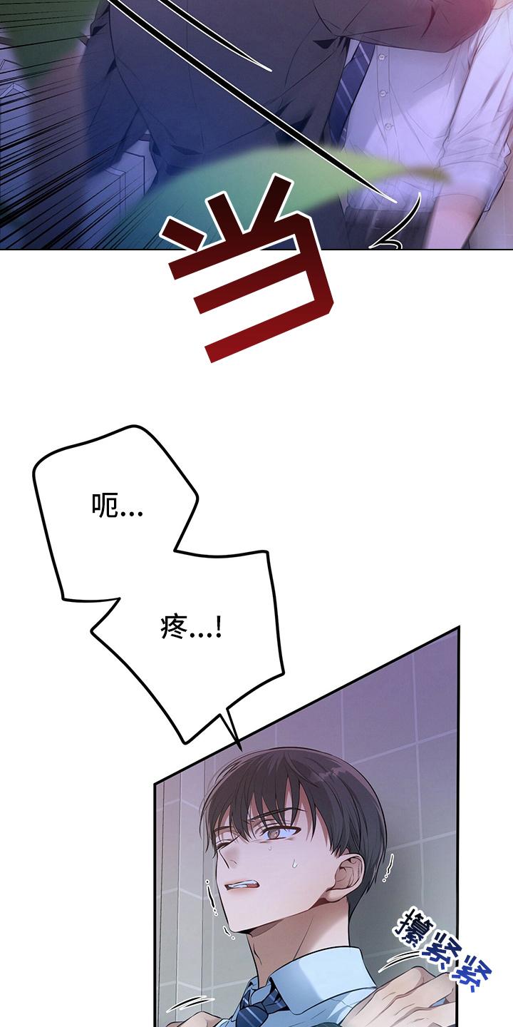 《遗失的道德》第36章：关系 第4页