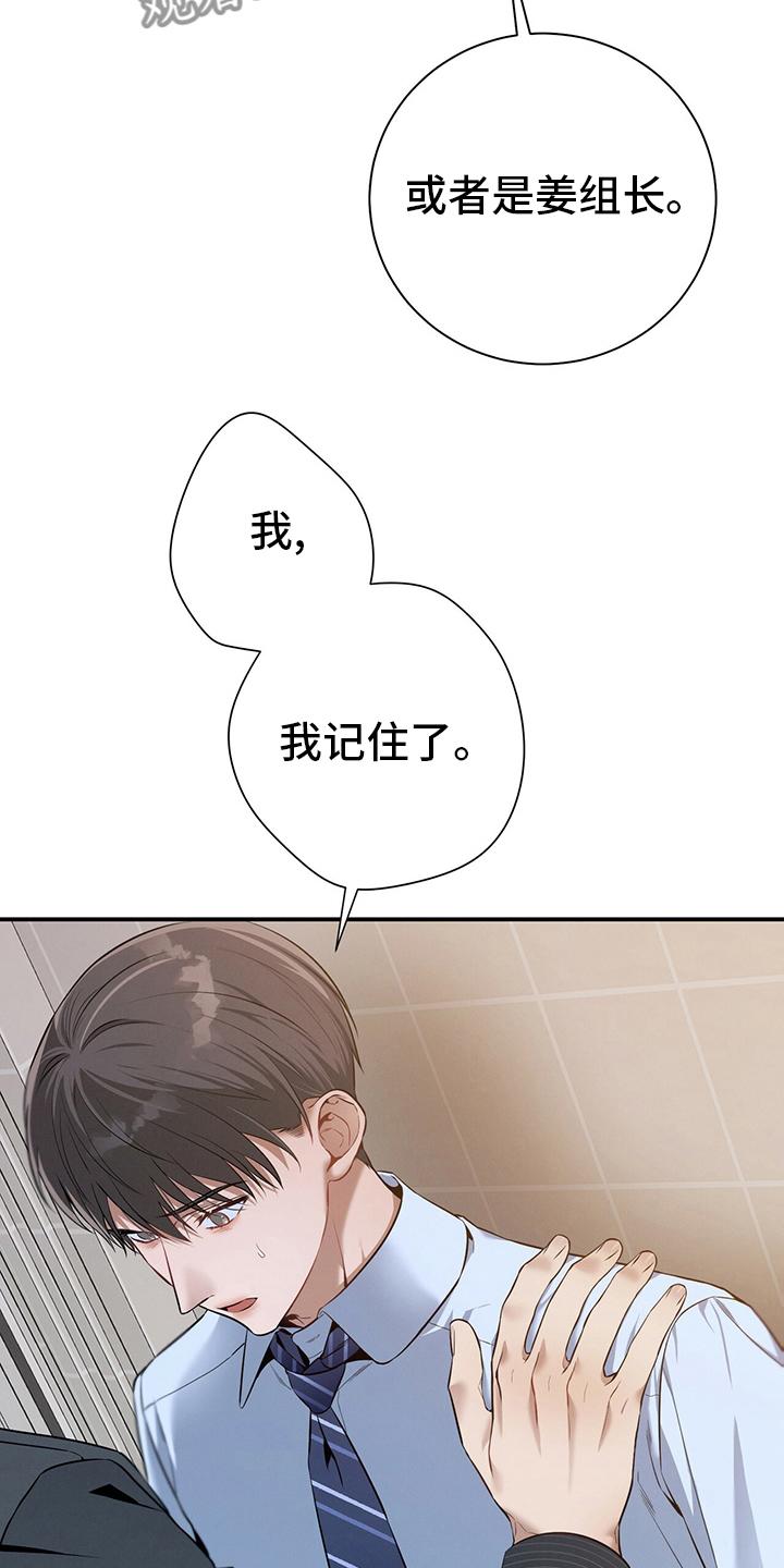 《遗失的道德》第36章：关系 第12页