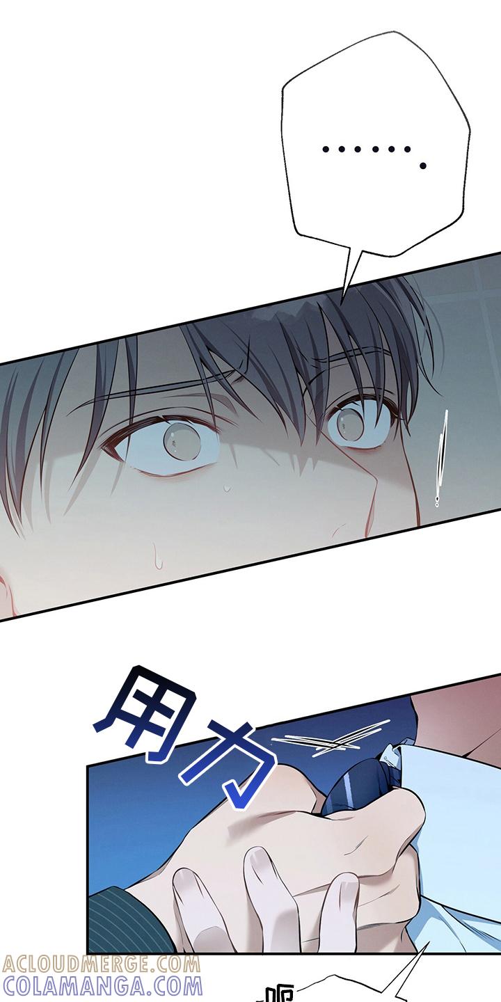 《遗失的道德》第37章：轻蔑 第3页