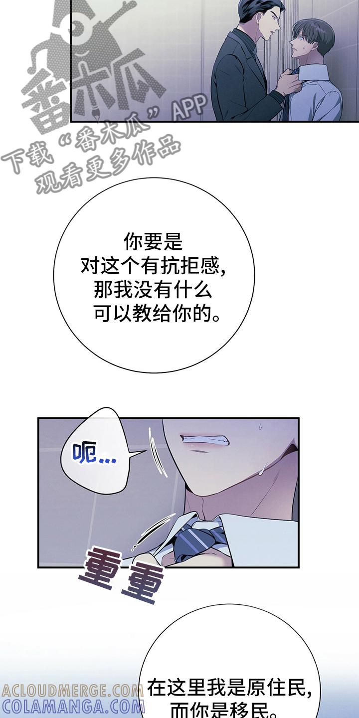 《遗失的道德》第37章：轻蔑 第7页