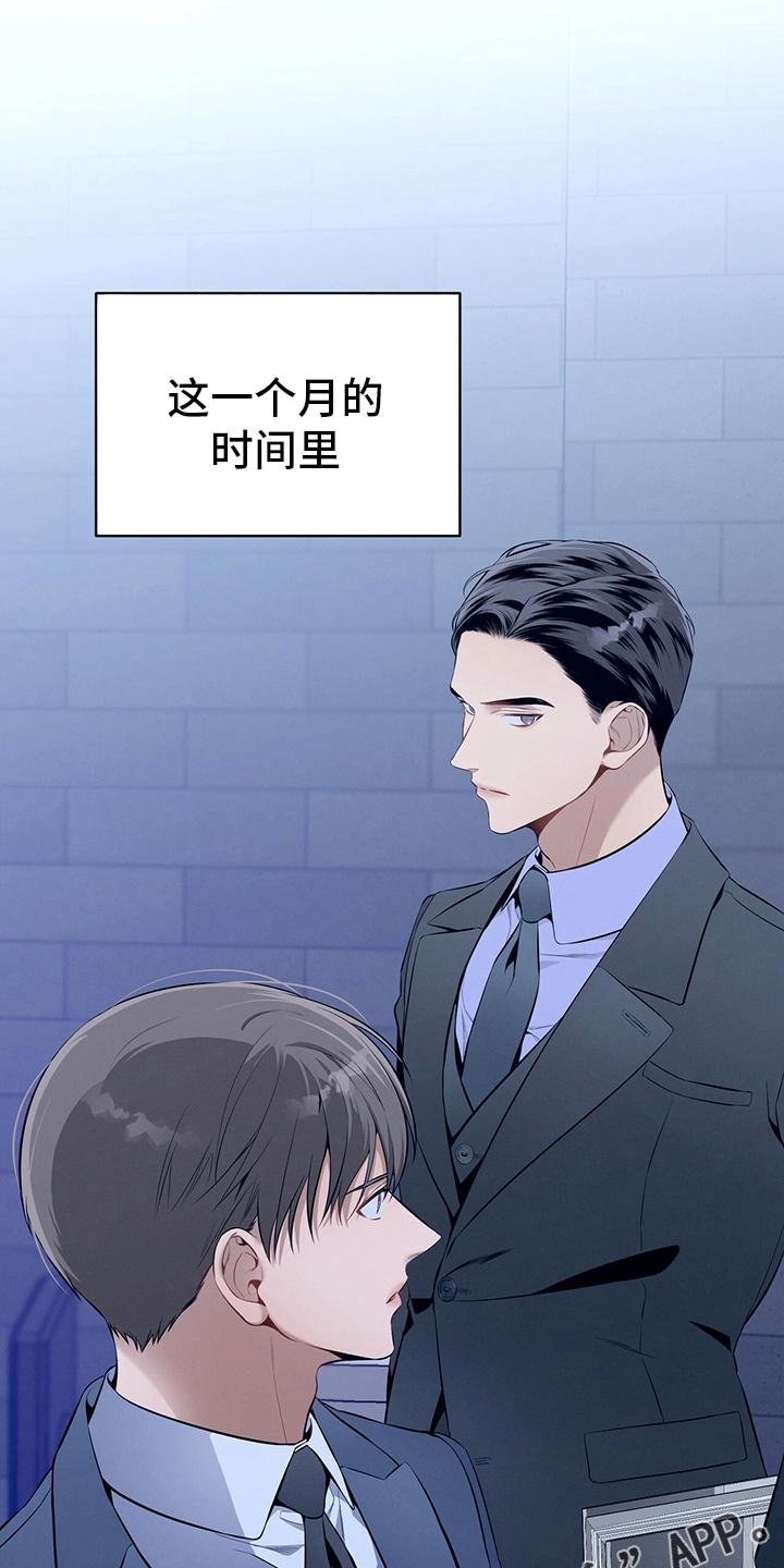 《遗失的道德》第37章：轻蔑 第22页