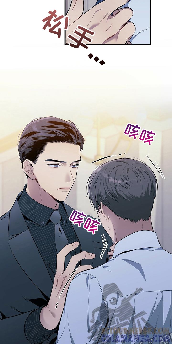 《遗失的道德》第37章：轻蔑 第13页