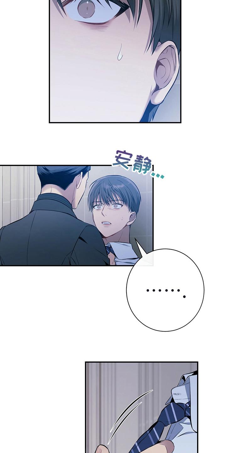 《遗失的道德》第37章：轻蔑 第12页