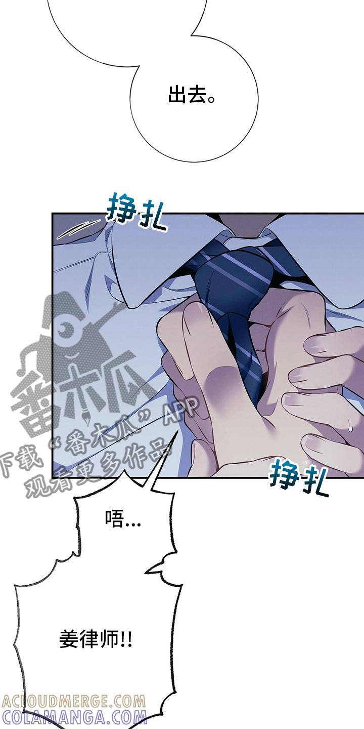 《遗失的道德》第37章：轻蔑 第9页