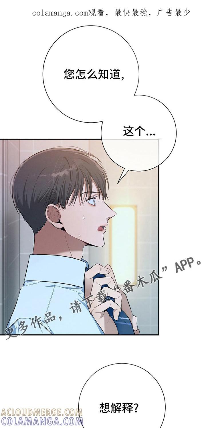《遗失的道德》第37章：轻蔑 第1页