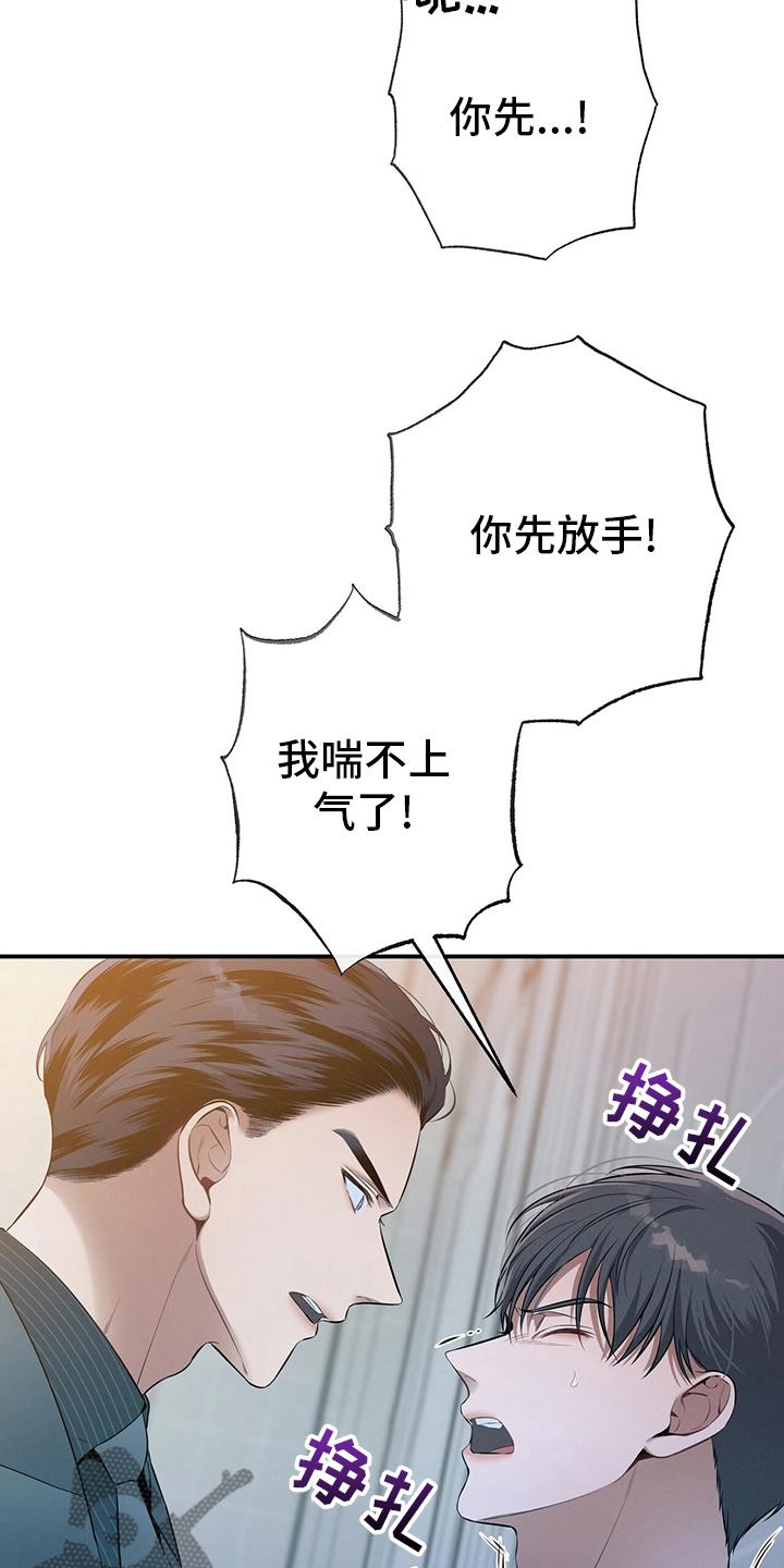 《遗失的道德》第37章：轻蔑 第4页
