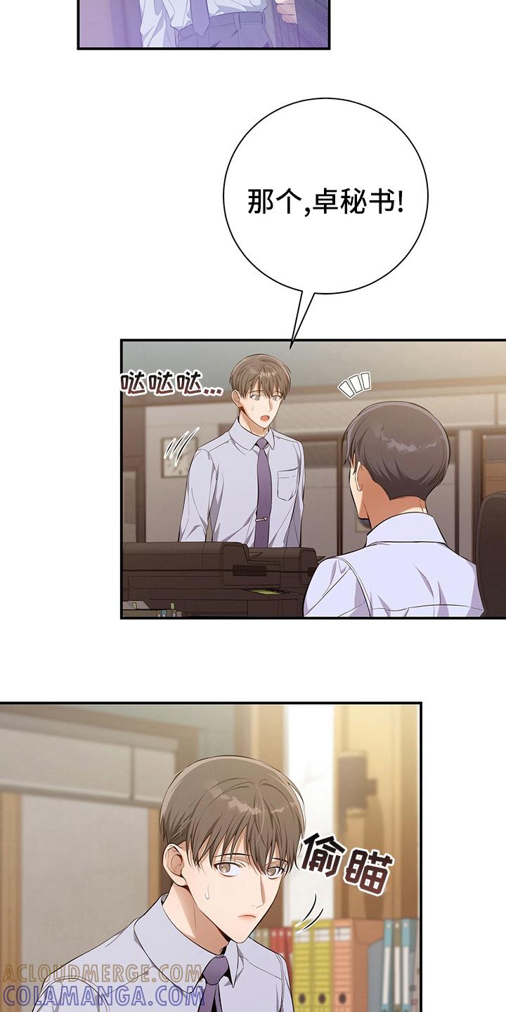 《遗失的道德》第38章：通过 第17页