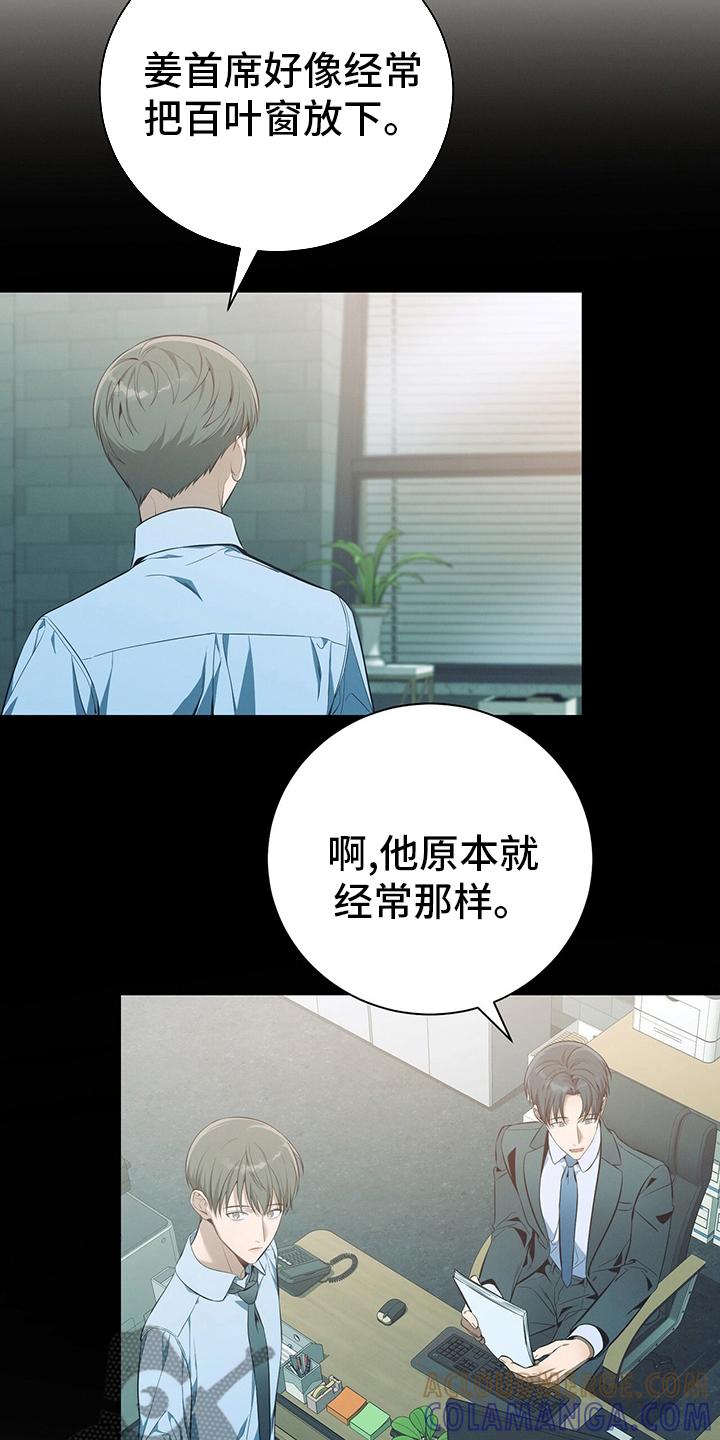 《遗失的道德》第38章：通过 第13页