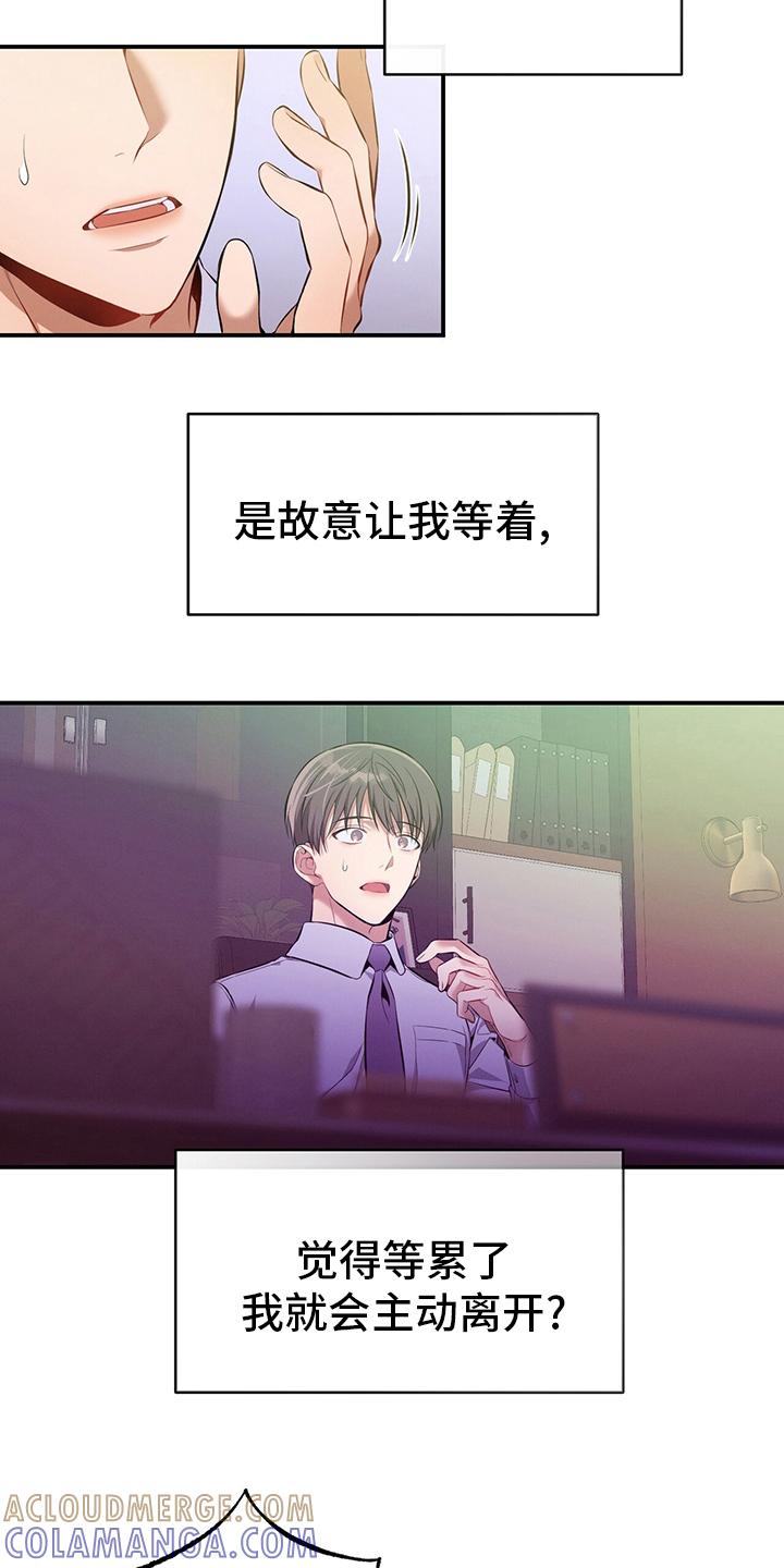 《遗失的道德》第38章：通过 第15页