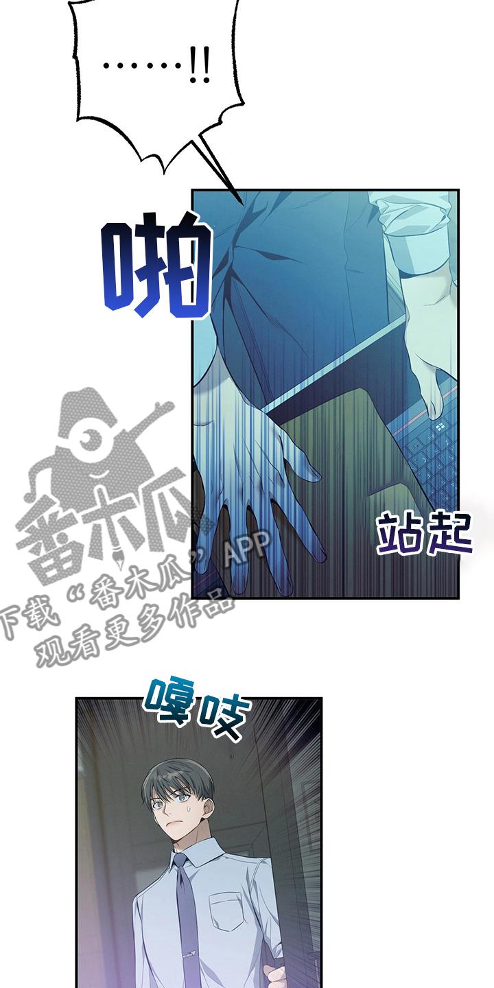 《遗失的道德》第38章：通过 第16页
