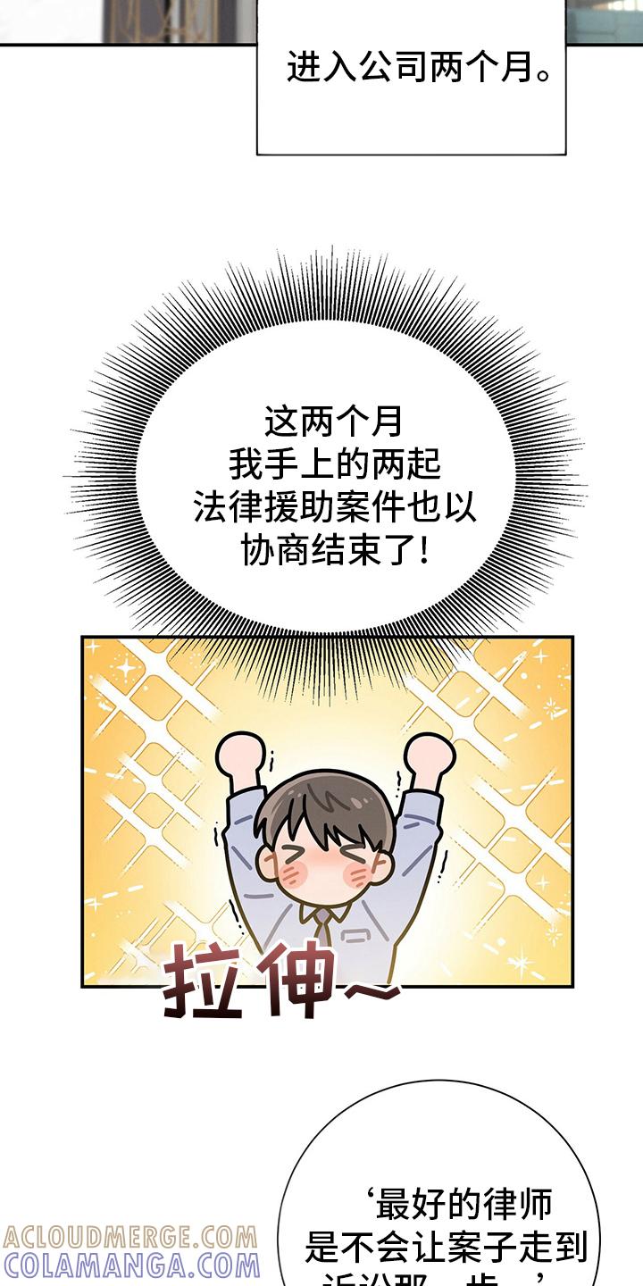 《遗失的道德》第38章：通过 第5页