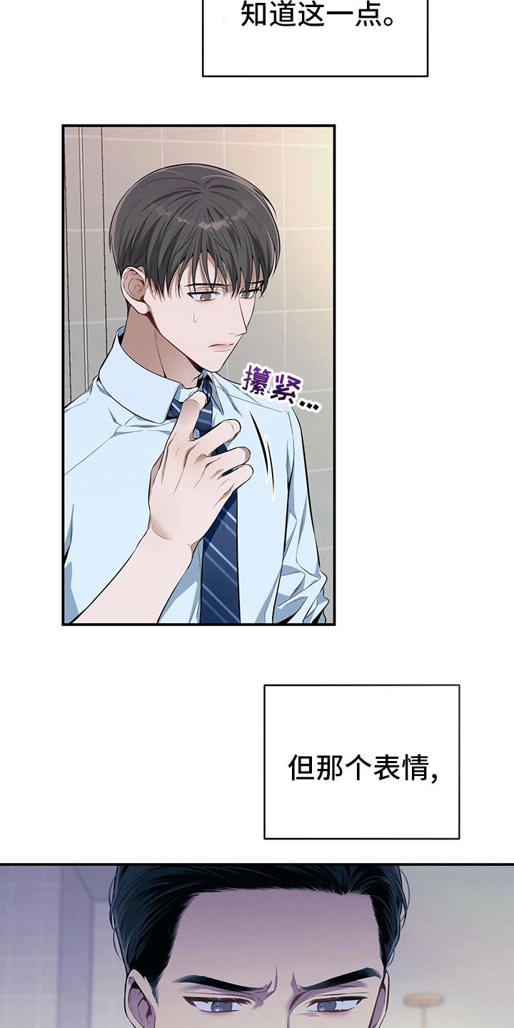 《遗失的道德》第38章：通过 第2页