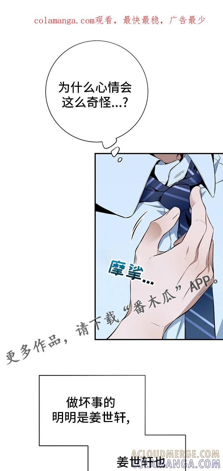 《遗失的道德》第38章：通过 第1页