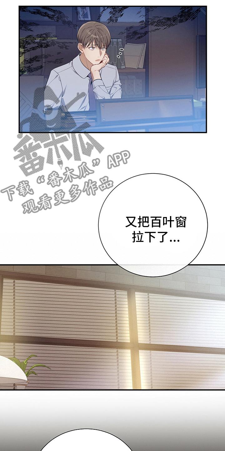 《遗失的道德》第38章：通过 第12页