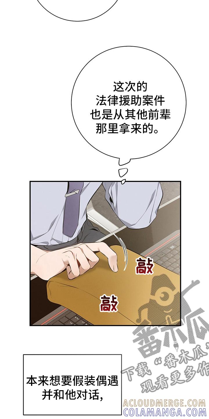 《遗失的道德》第38章：通过 第9页
