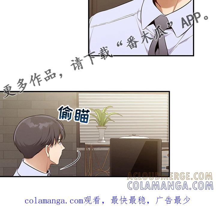 《遗失的道德》第38章：通过 第23页