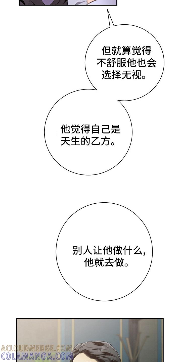 《遗失的道德》第39章：直觉 第9页