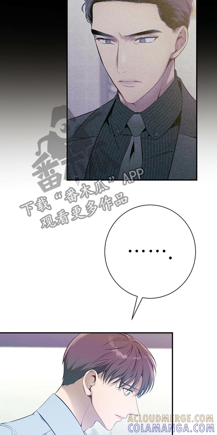 《遗失的道德》第39章：直觉 第13页