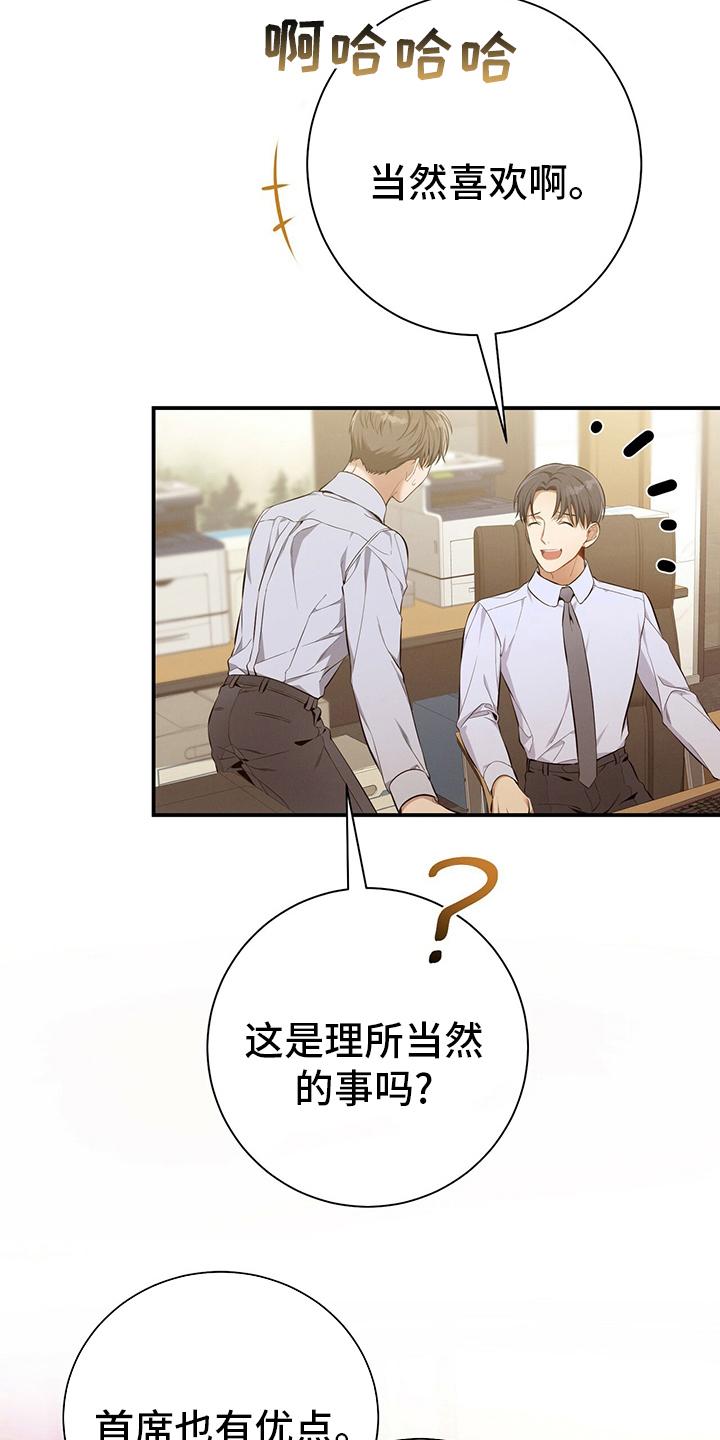《遗失的道德》第39章：直觉 第16页
