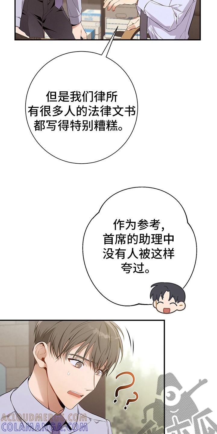 《遗失的道德》第39章：直觉 第5页