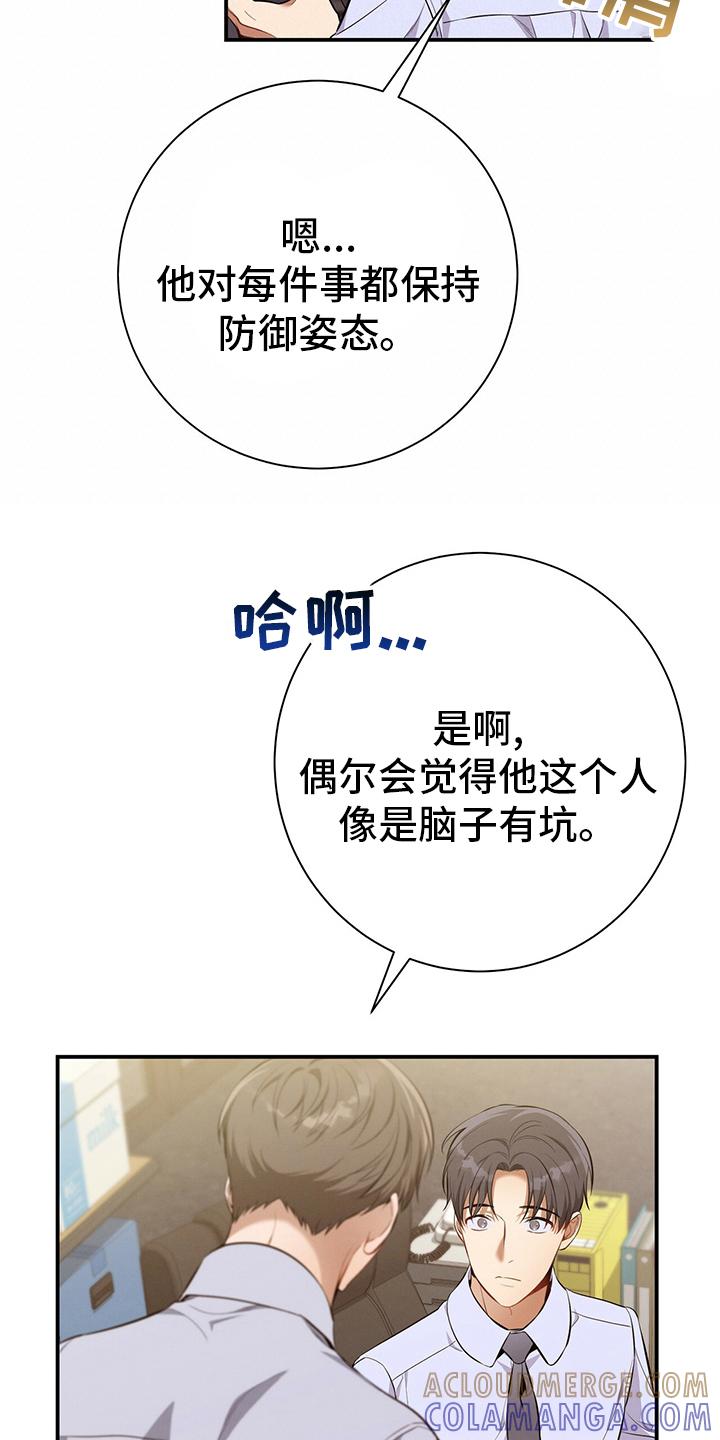 《遗失的道德》第39章：直觉 第7页