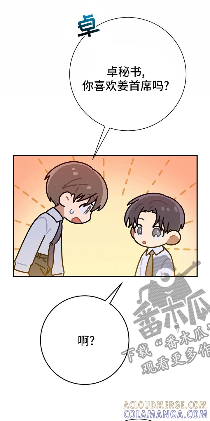 《遗失的道德》第39章：直觉 第15页