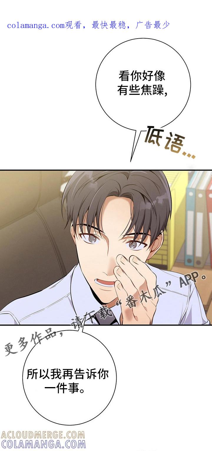 《遗失的道德》第39章：直觉 第1页