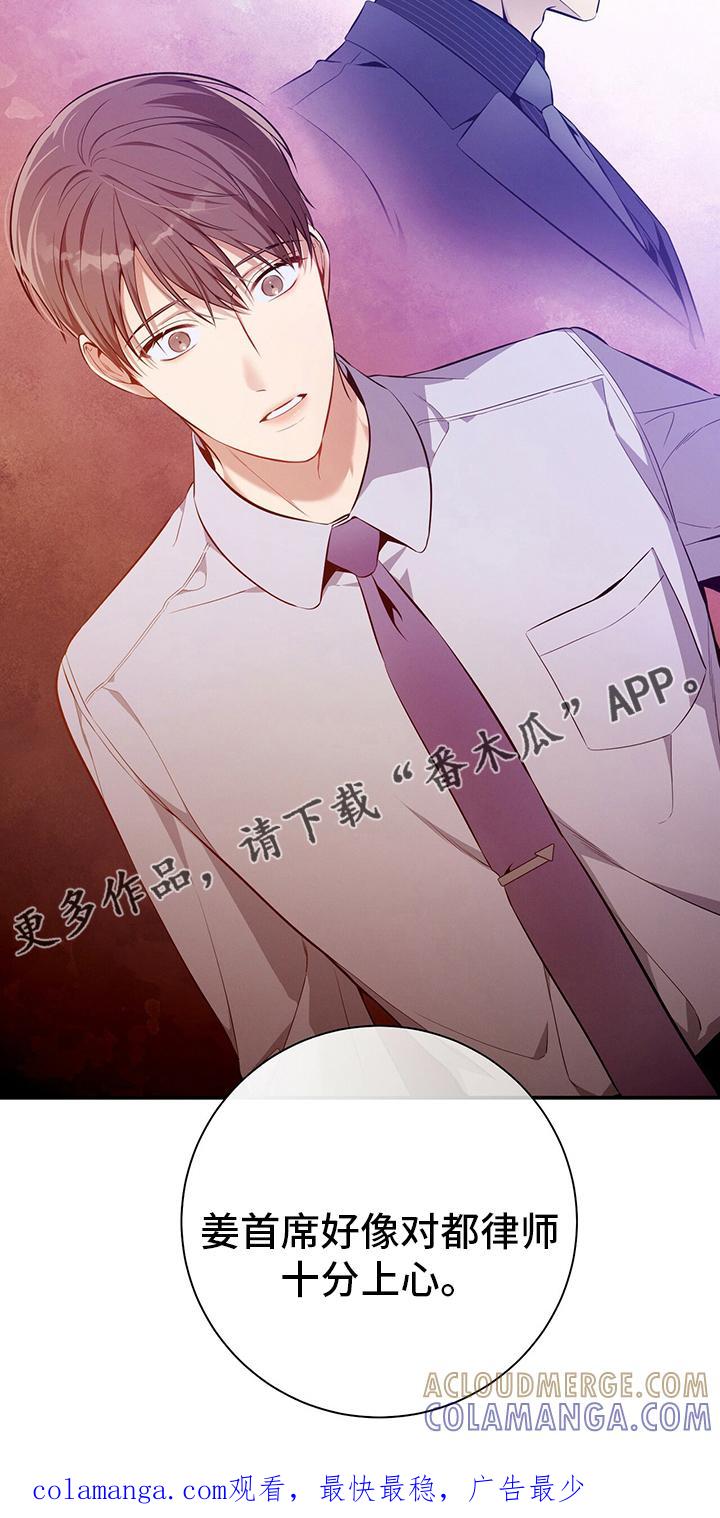 《遗失的道德》第39章：直觉 第21页