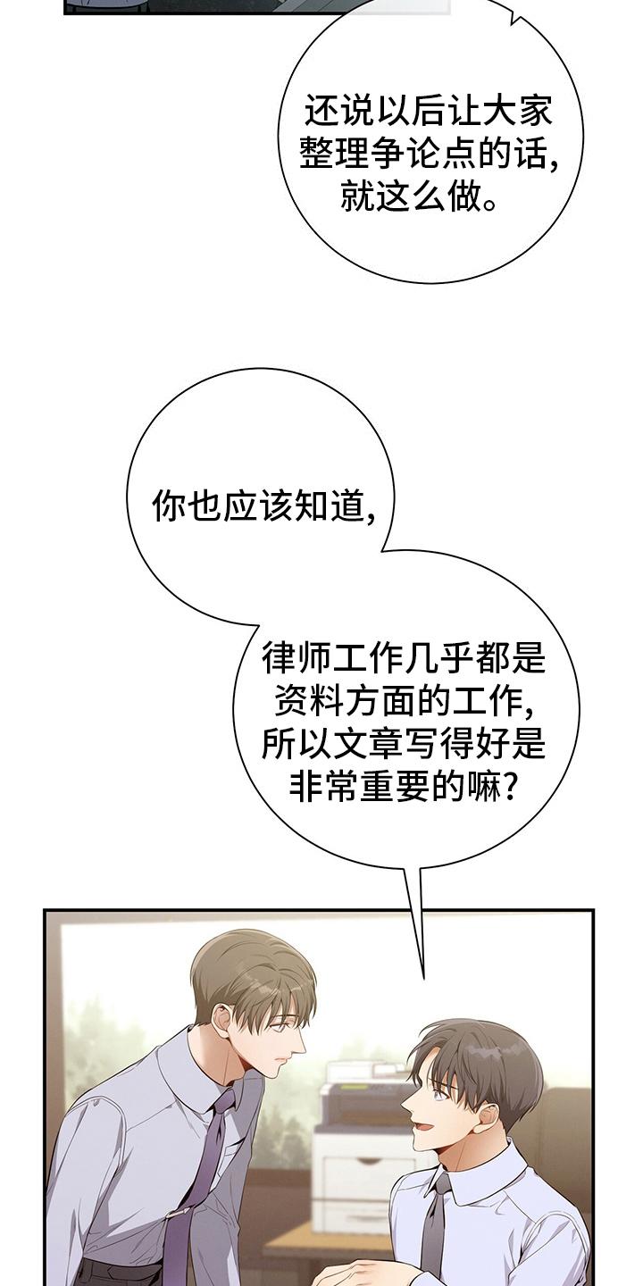 《遗失的道德》第39章：直觉 第4页