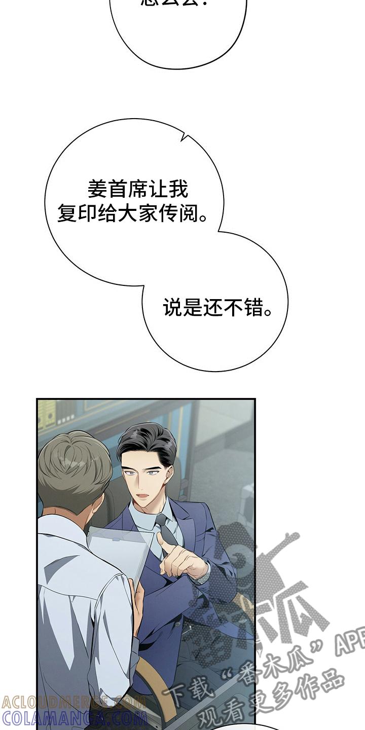 《遗失的道德》第39章：直觉 第3页