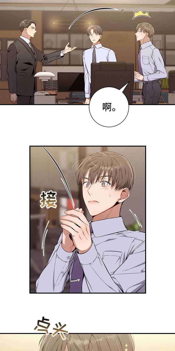 《遗失的道德》第40章：一起吃午饭吧 第10页