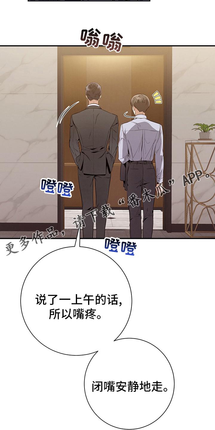 《遗失的道德》第40章：一起吃午饭吧 第20页